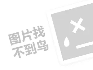 今年年京东家电家居群家装节活动招商规则是什么？